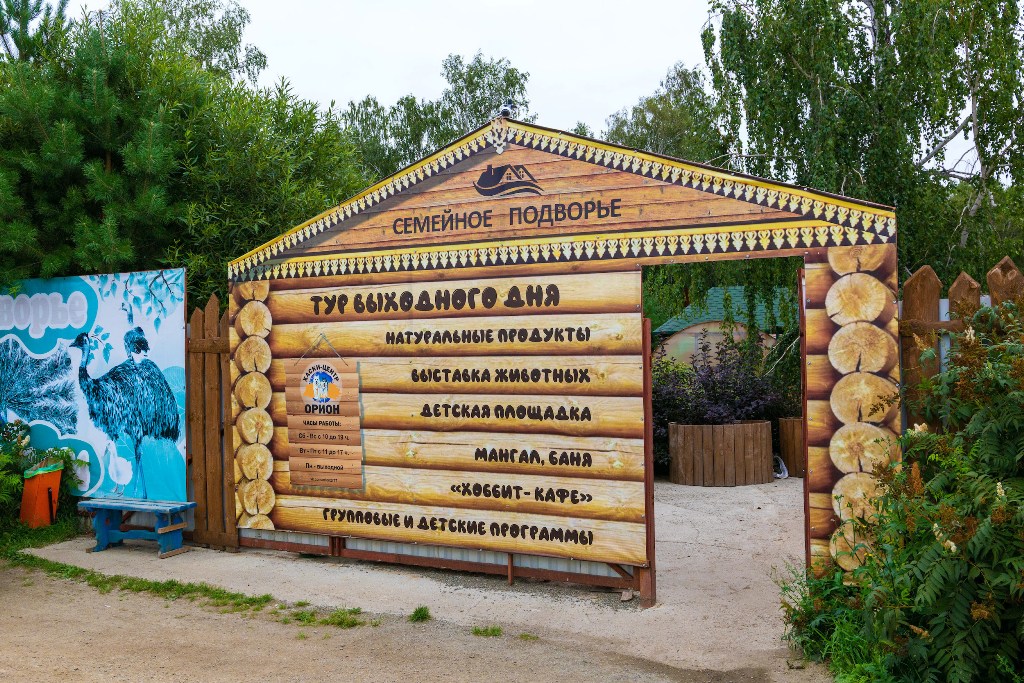 Уникальная семейная ферма под Челябинском получает поддержку властей »  Вечерние ведомости