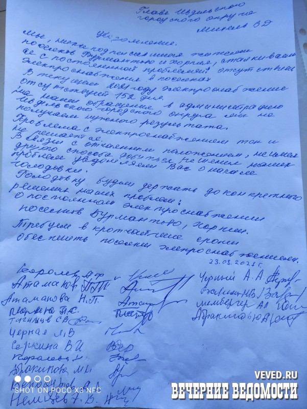 Жители двух поселков Свердловской области объявили голодовку из-за проблем с электричеством
