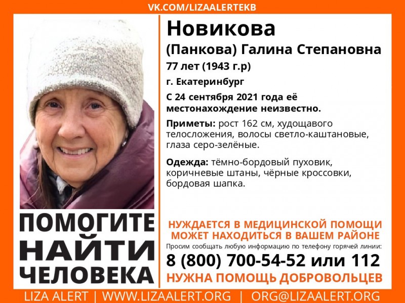 В Свердловской области пропали две пожилые женщины 77 и 78 лет