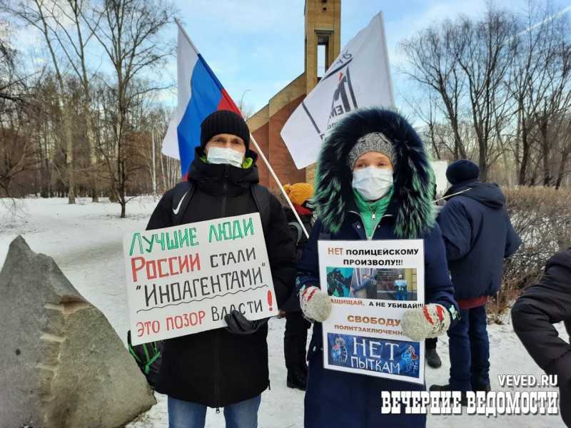 Екатеринбуржцы вышли на митинг против ликвидации «Мемориала»*