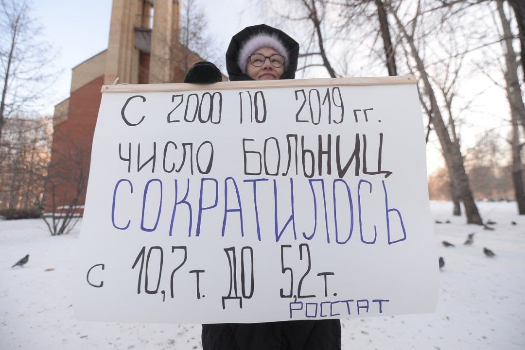 Екатеринбуржцы вышли на пикет против оптимизации медицины