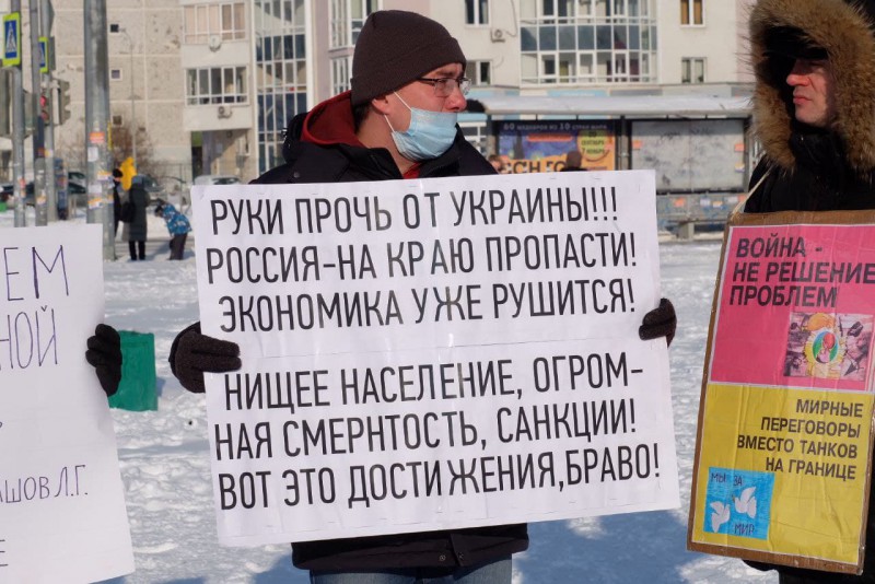 В антивоенном митинге в Екатеринбурге приняло участие около 50 человек