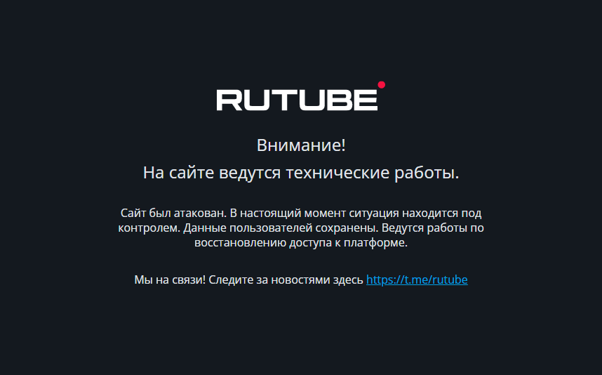 Что случилось с рутубом. Rutube. Rutube logo PNG.