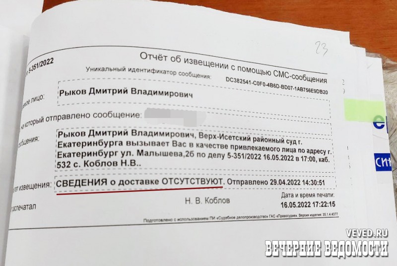 Суд в Екатеринбурге впервые прекратил дело по статье о дискредитации использования российской армии