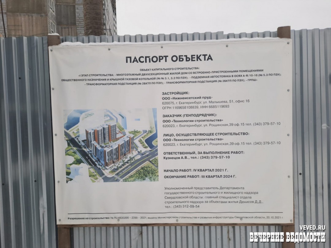 Администрация Екатеринбурга ограничилась беседой с подрядчиком, допустившим несанкционированный сброс стоков в реку