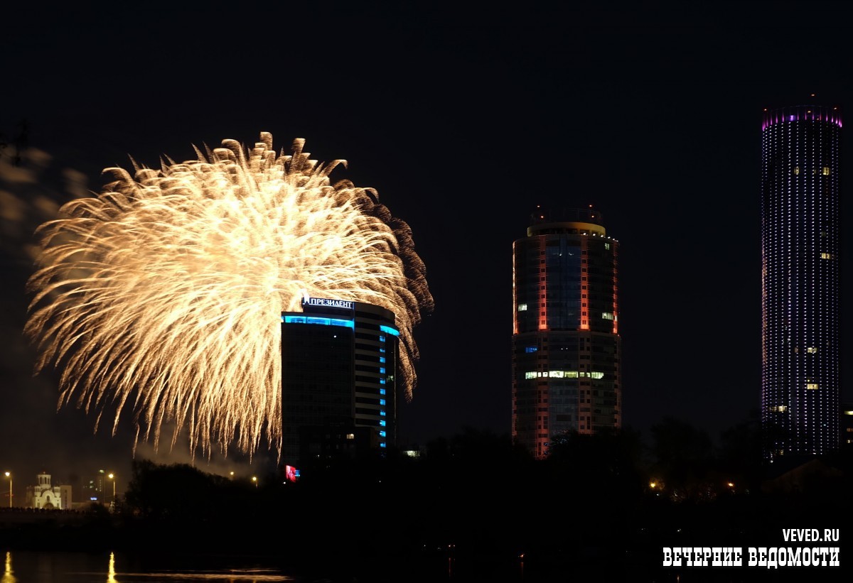 Празднование 300-летия Екатеринбурга.