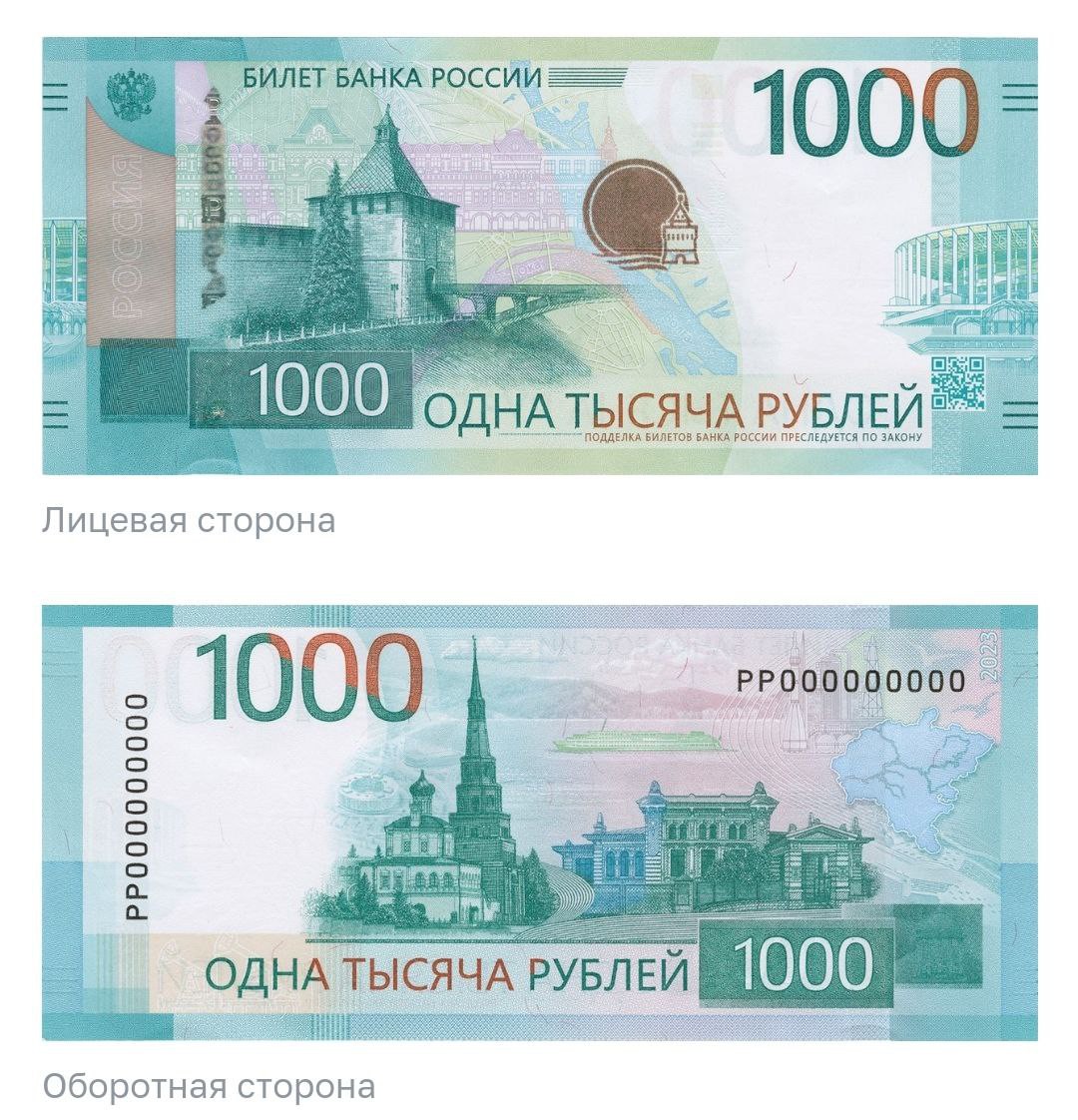 Банк России выпускает обновленные банкноты номиналом 1000 и 5000 рублей