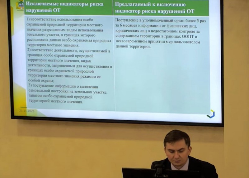 Власти Екатеринбурга хотят проверять особо охраняемые природные территории только после пяти жалоб горожан