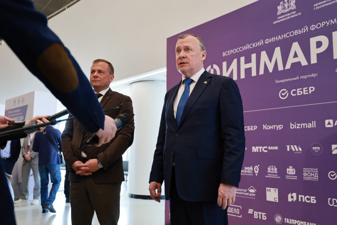 В Екатеринбурге стартовал финансовый форум «Финмаркет-2024»