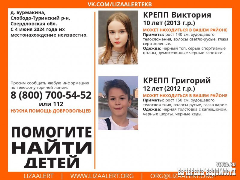 Пропавших на востоке Свердловской области детей ищут 500 человек