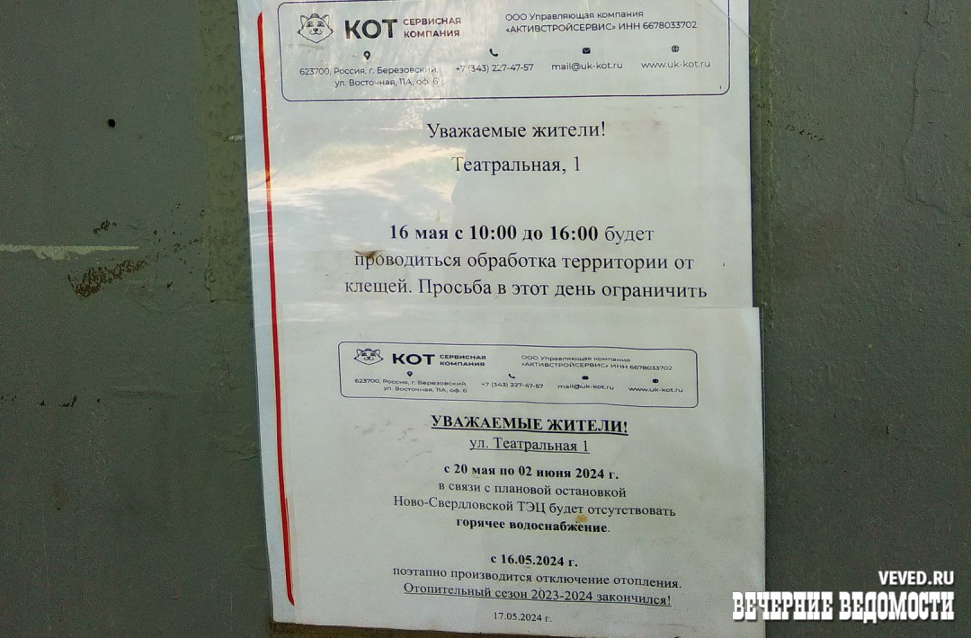 В центре Берёзовского с мая нет горячей воды. В «Т Плюс» объяснили причины