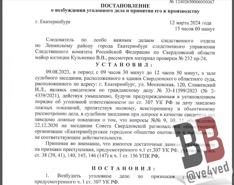 Сразу пять уголовных дел завели на свидетелей за дачу ложных показаний в Свердловском областном суде