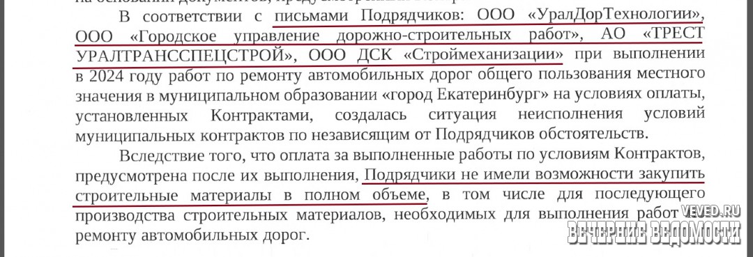 У крупных подрядчиков по ремонту дорог Екатеринбурга одновременно закончились деньги на материалы